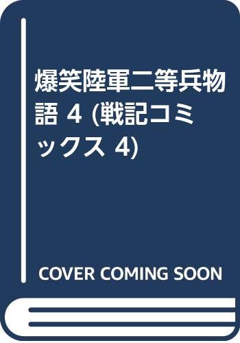 Amazon.co.jp: 塚原 平二郎: 本、バイオグラフィー、最新アップデート